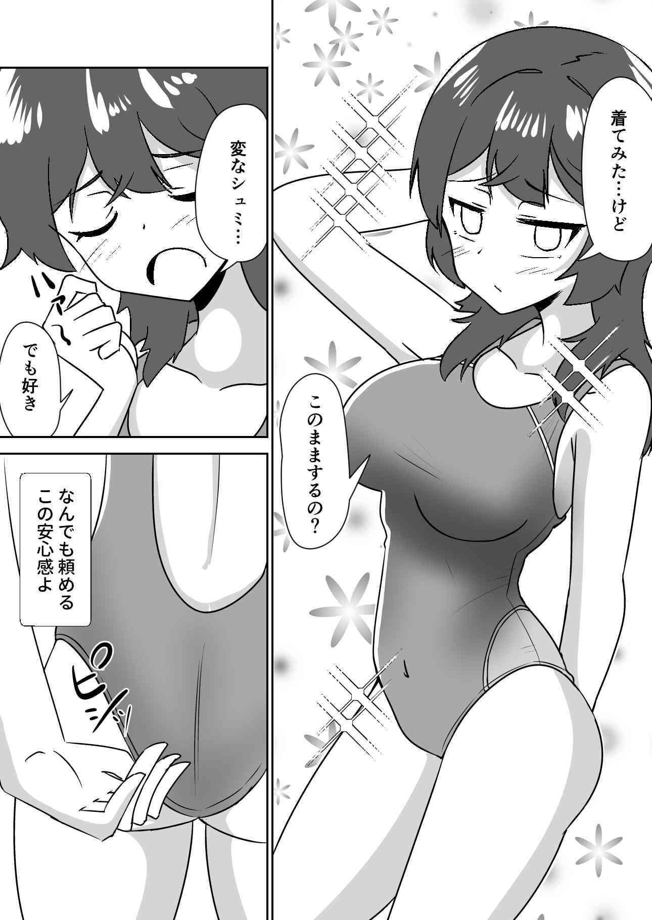 記憶捏造催● 〜巨乳ダウナー水泳部ちゃんの記憶を都合よく改変してガチ恋奴●にする話〜9