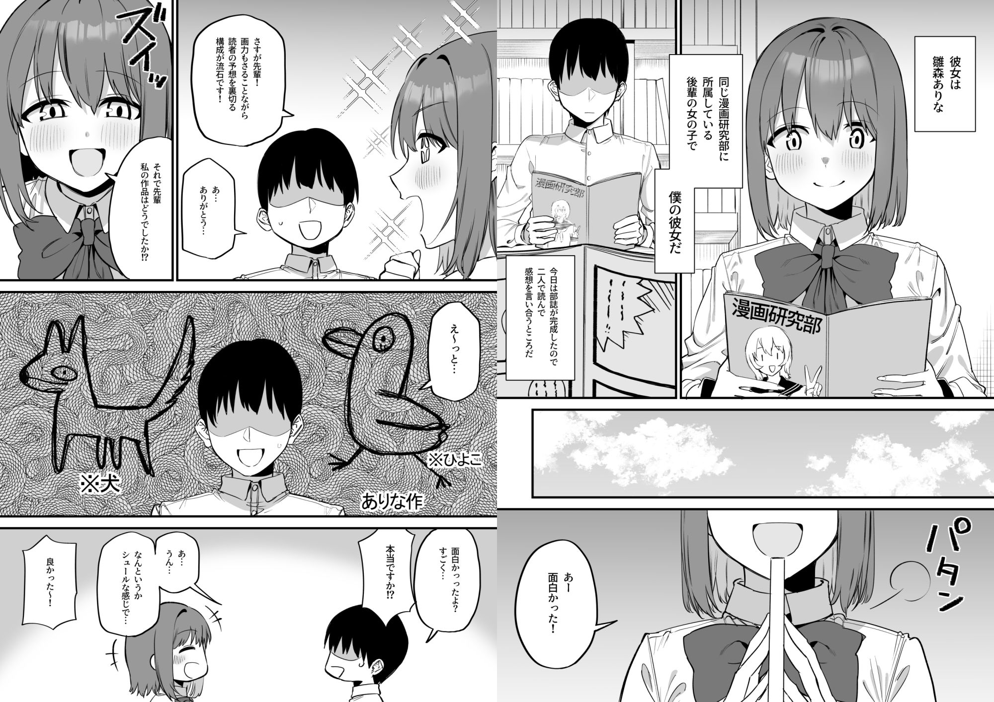 後輩ちゃんのいじわる乳首責め5 画像2