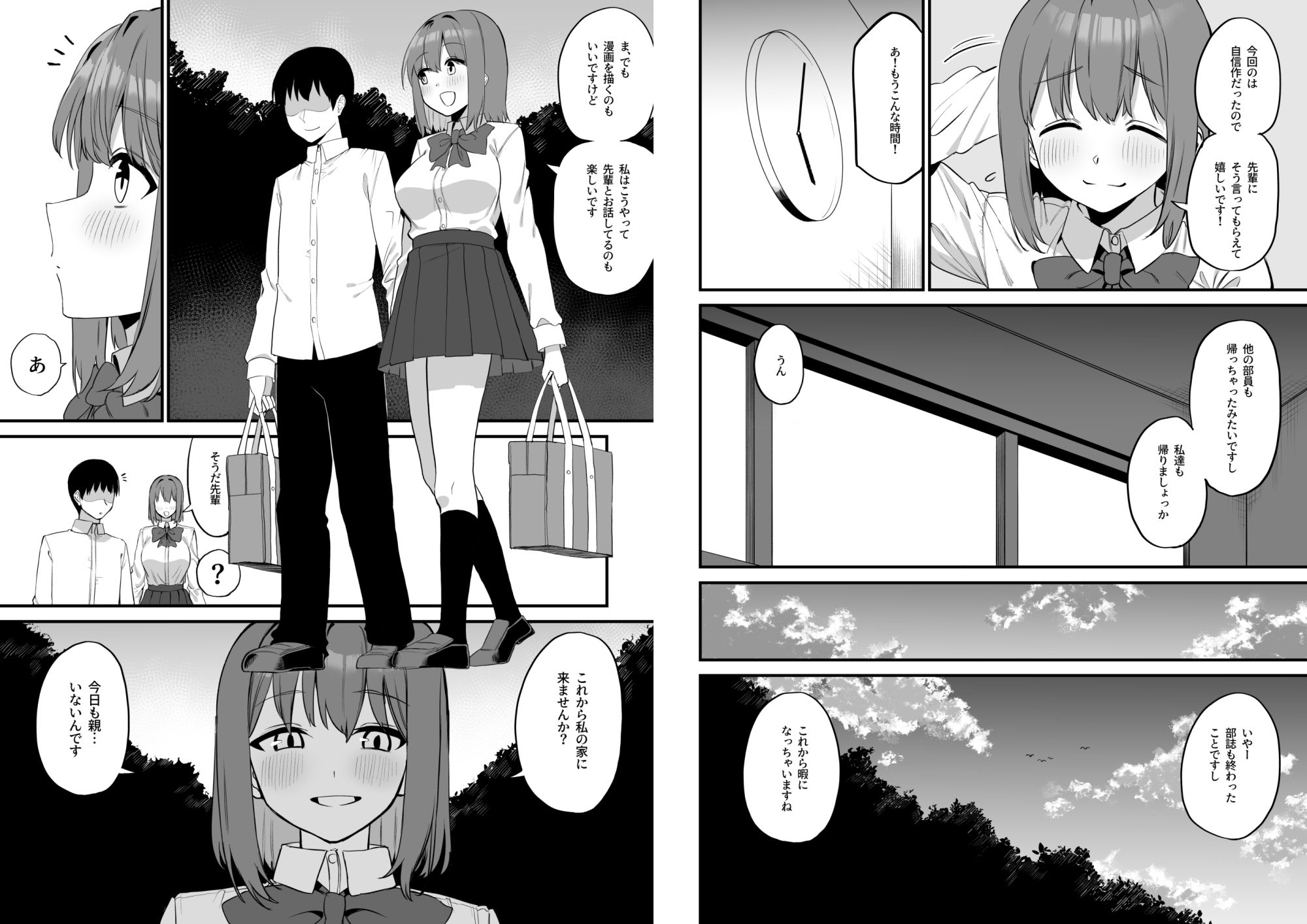 後輩ちゃんのいじわる乳首責め5 画像3