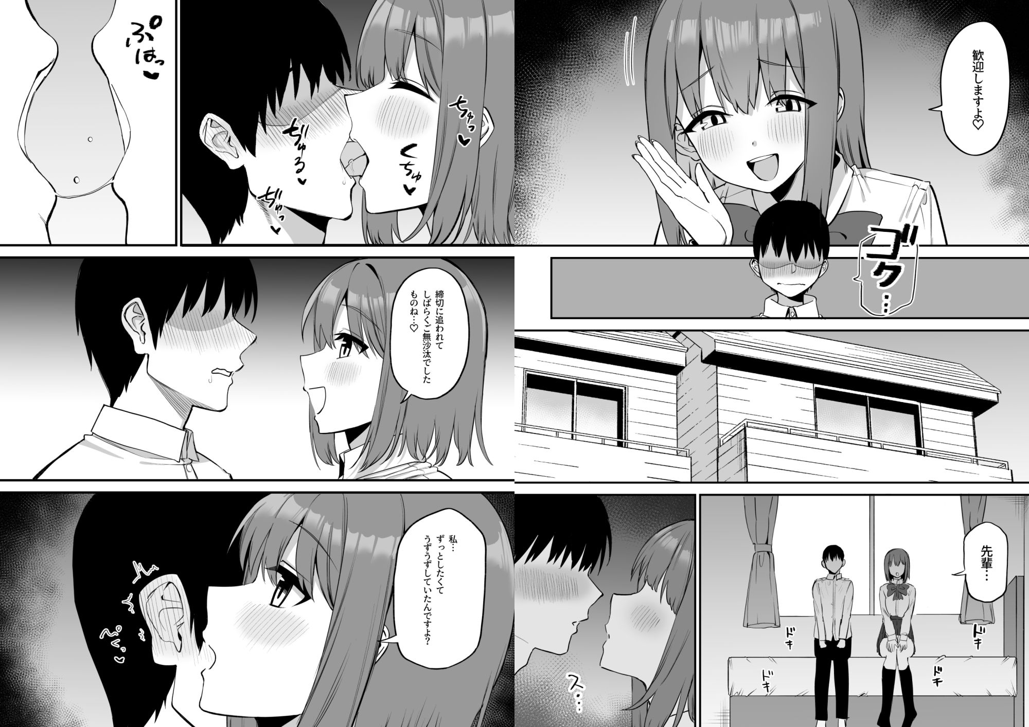 後輩ちゃんのいじわる乳首責め5 画像4