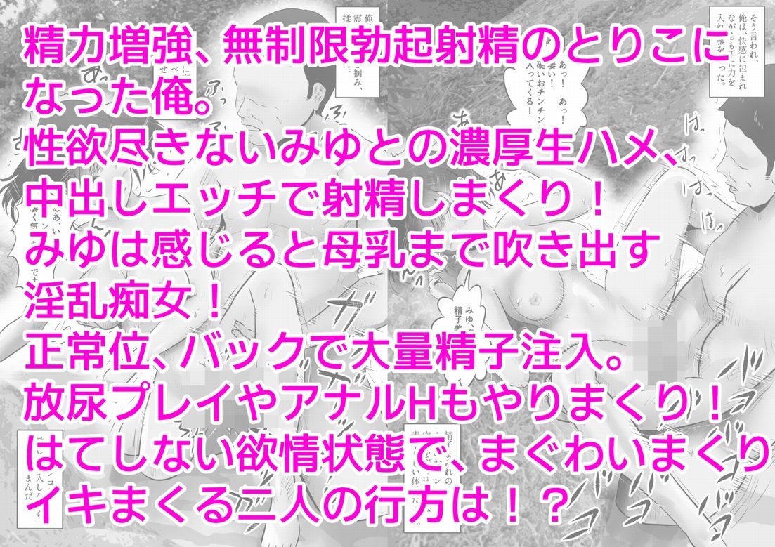 民宿の低身長巨乳少女と、屋外中出しHした話。下巻 画像8