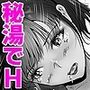 民宿の低身長巨乳少女と、屋外中出しHした話。下巻