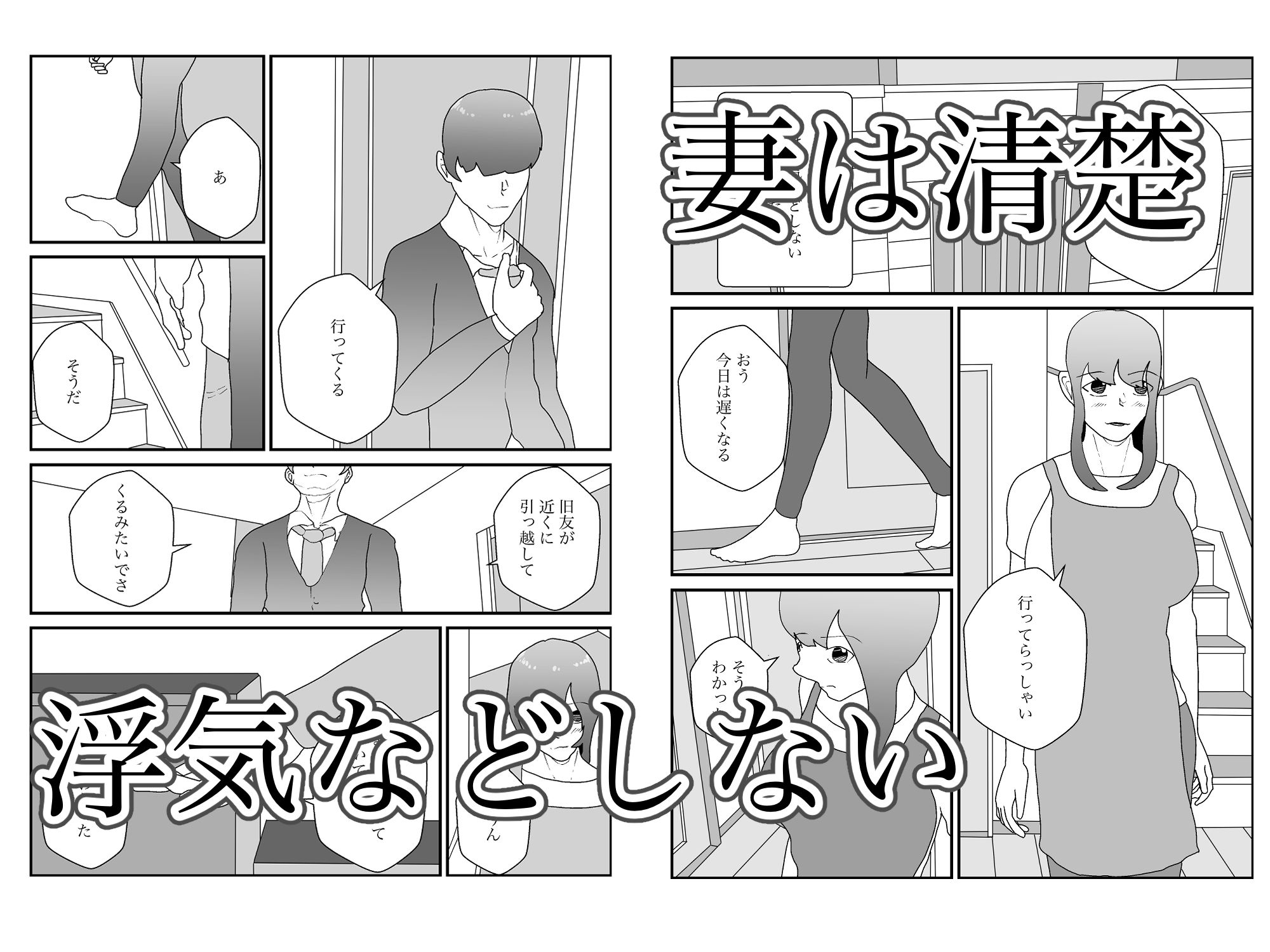 サンプル画像1:妻の母乳が他人のものとなるまで(えるめわさび) [d_626083]