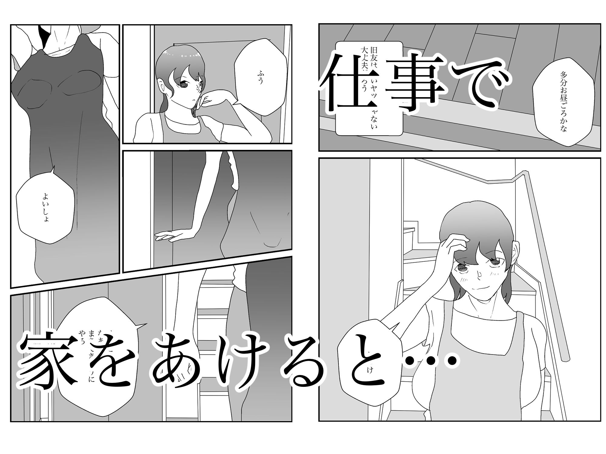 サンプル画像2:妻の母乳が他人のものとなるまで(えるめわさび) [d_626083]