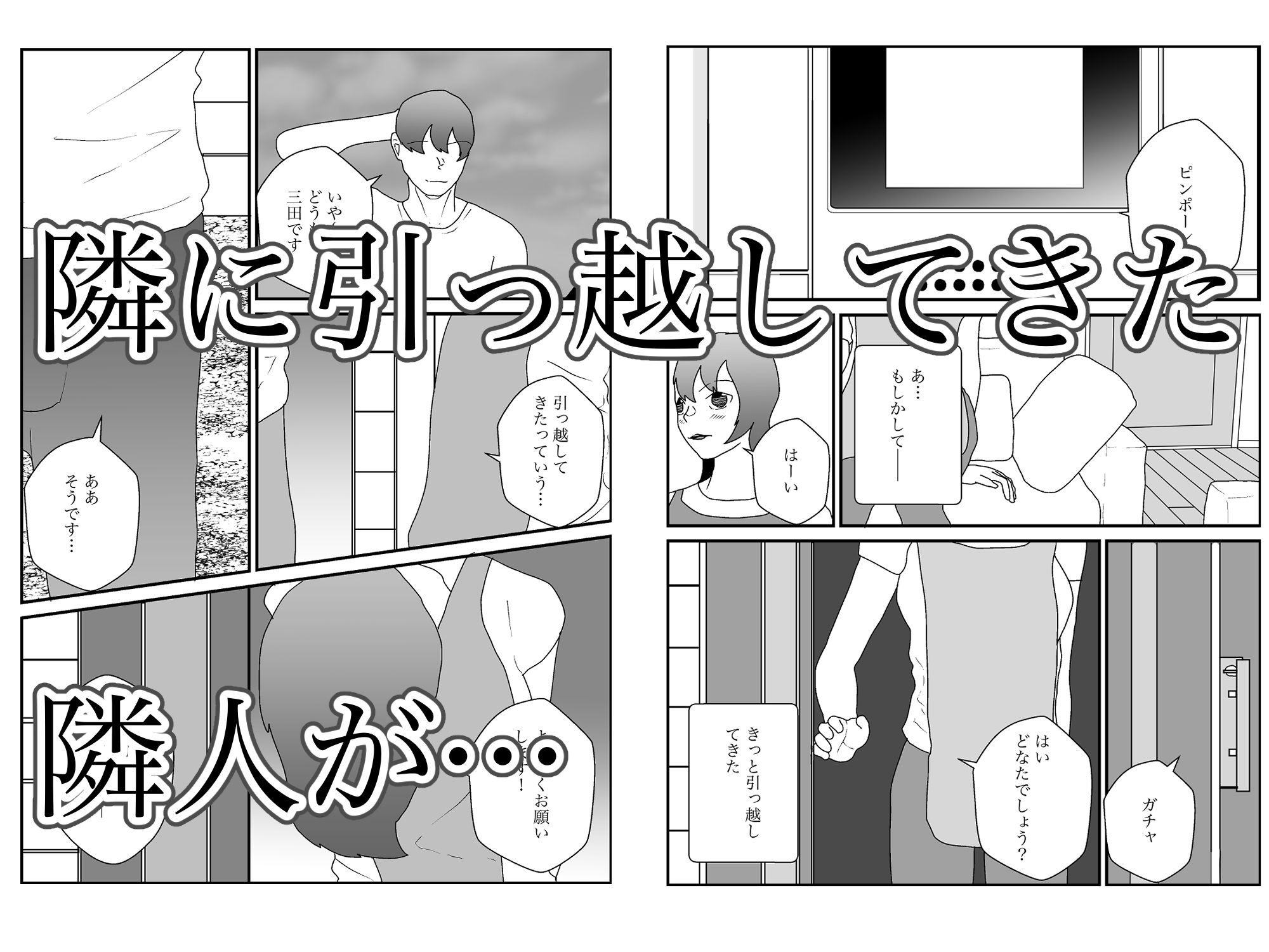 サンプル画像3:妻の母乳が他人のものとなるまで(えるめわさび) [d_626083]