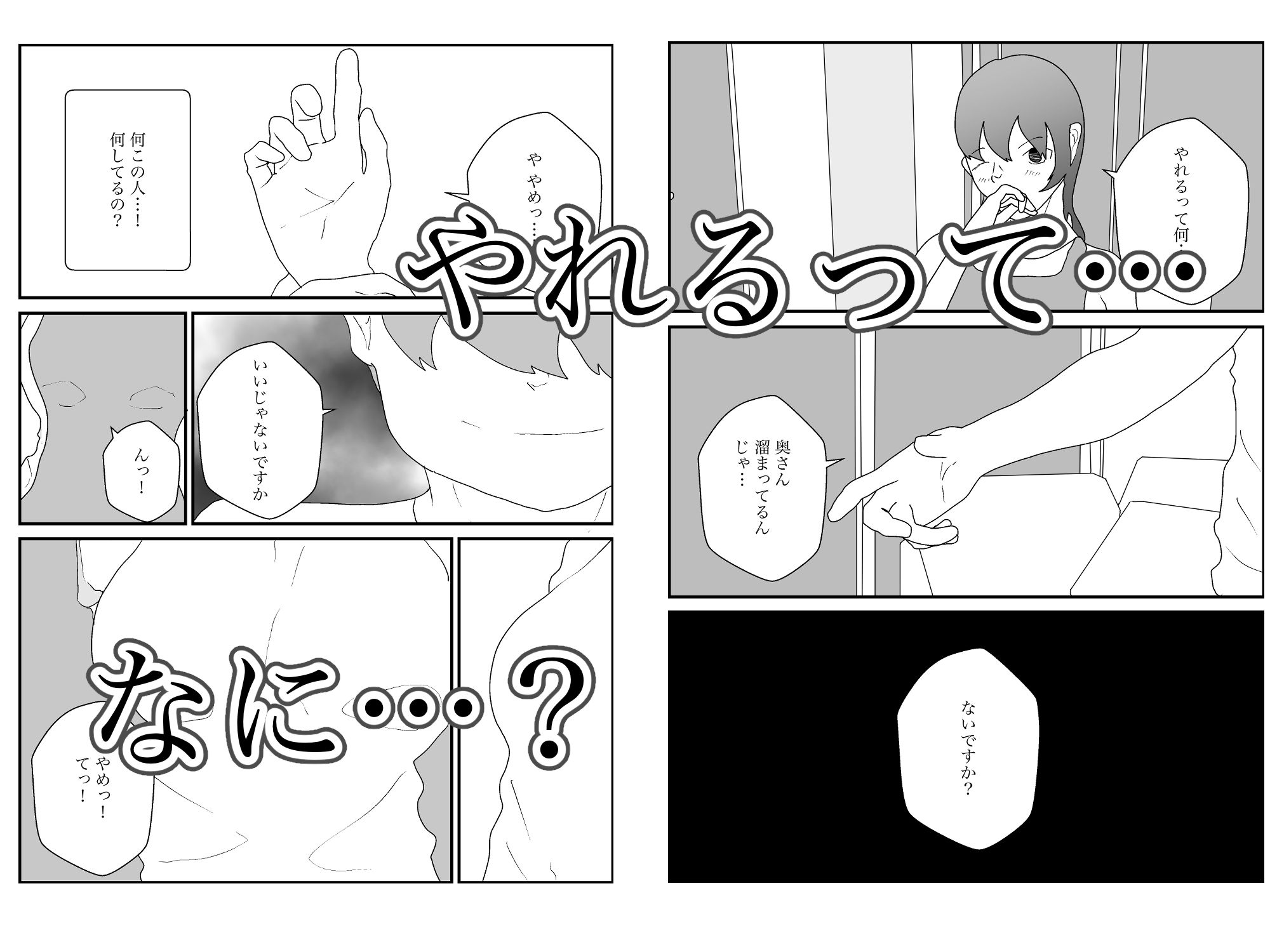 サンプル画像4:妻の母乳が他人のものとなるまで(えるめわさび) [d_626083]