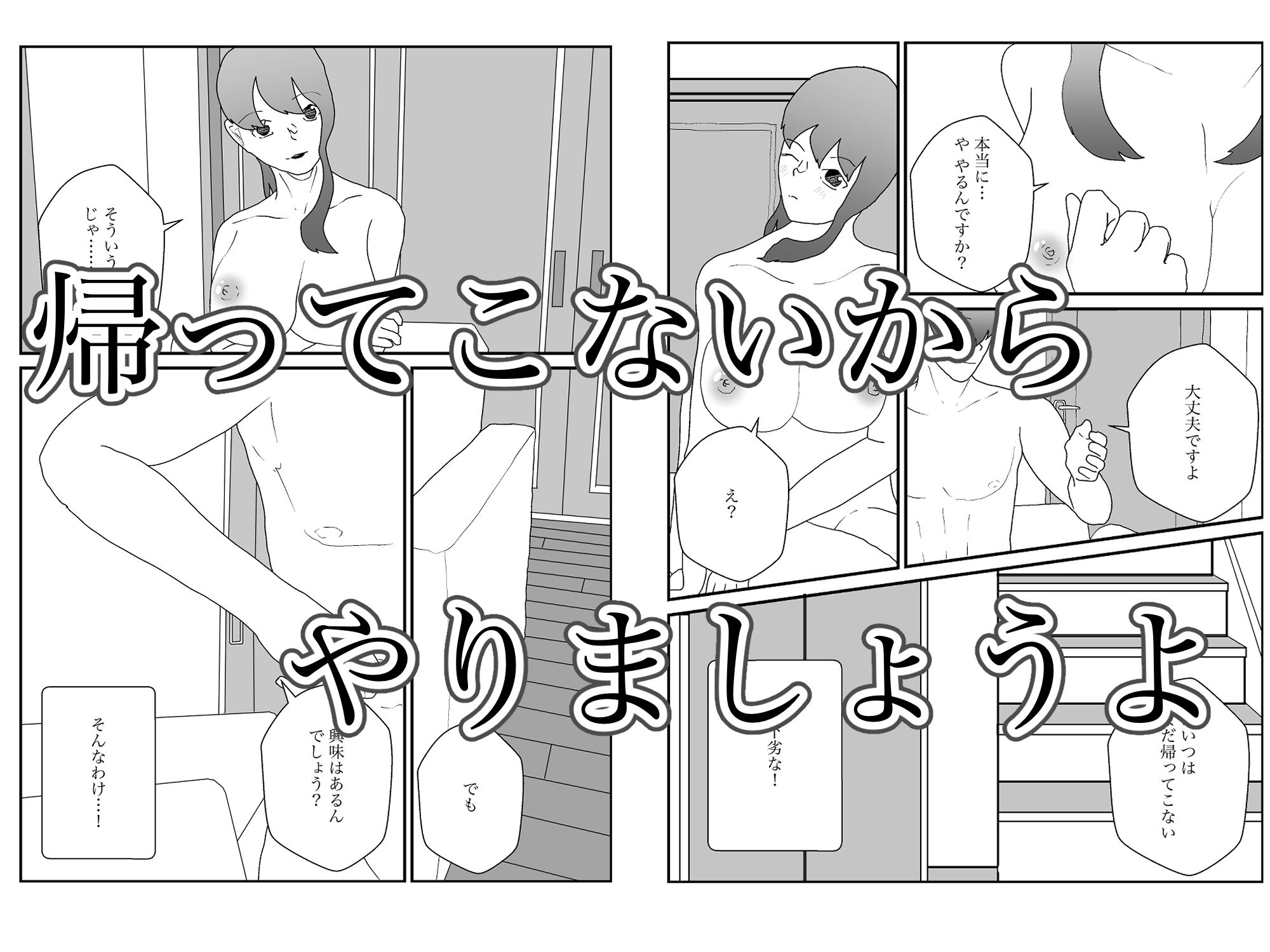 サンプル画像5:妻の母乳が他人のものとなるまで(えるめわさび) [d_626083]