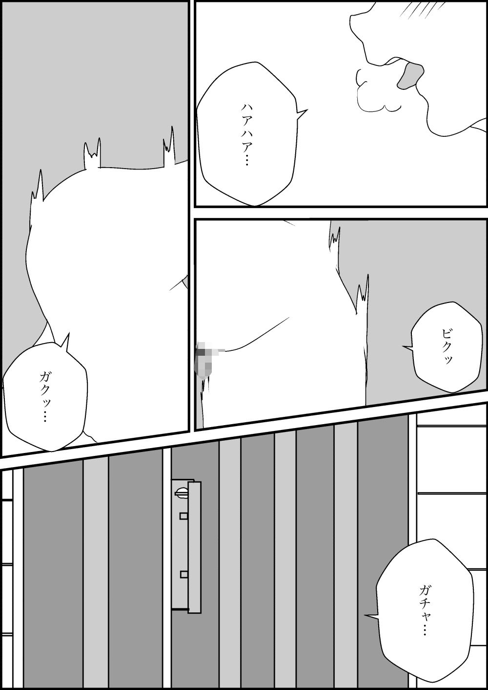 妻の母乳が他人のものとなるまで_7
