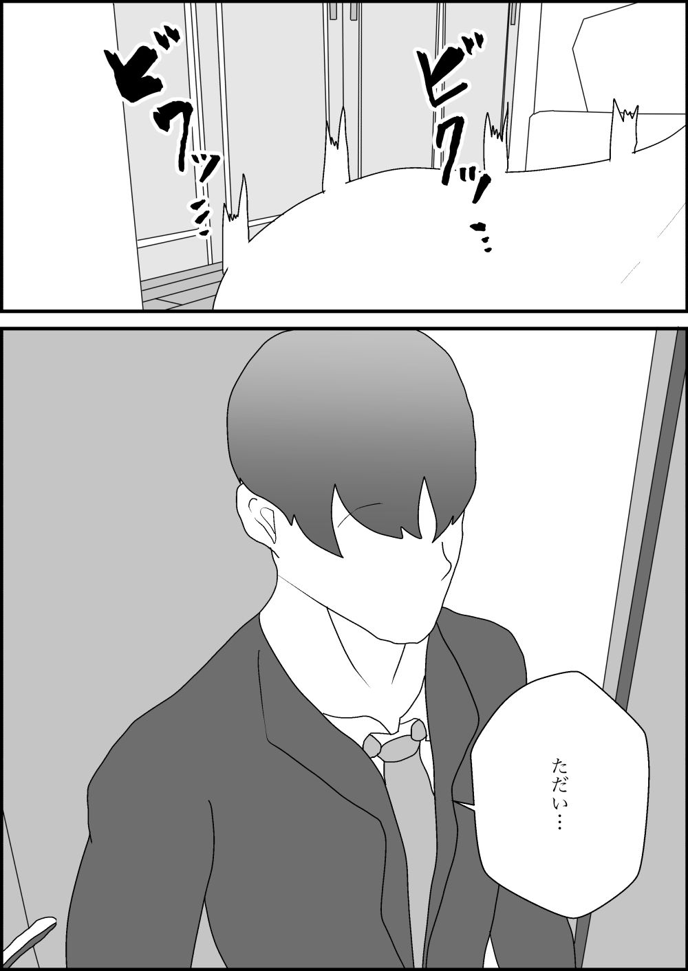 妻の母乳が他人のものとなるまで_8