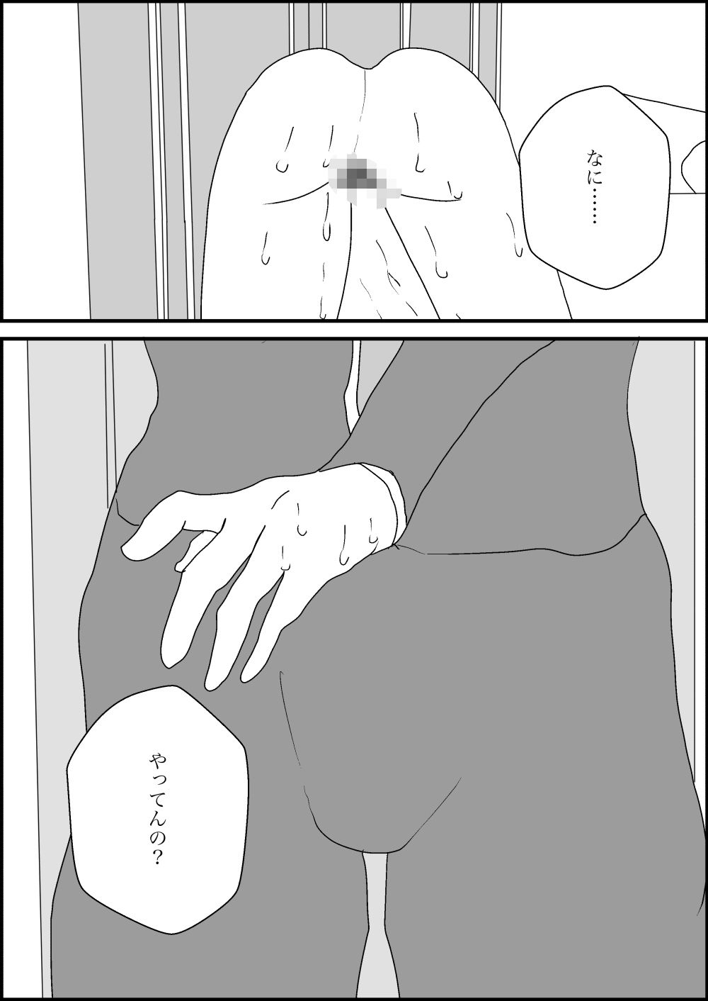 妻の母乳が他人のものとなるまで_9