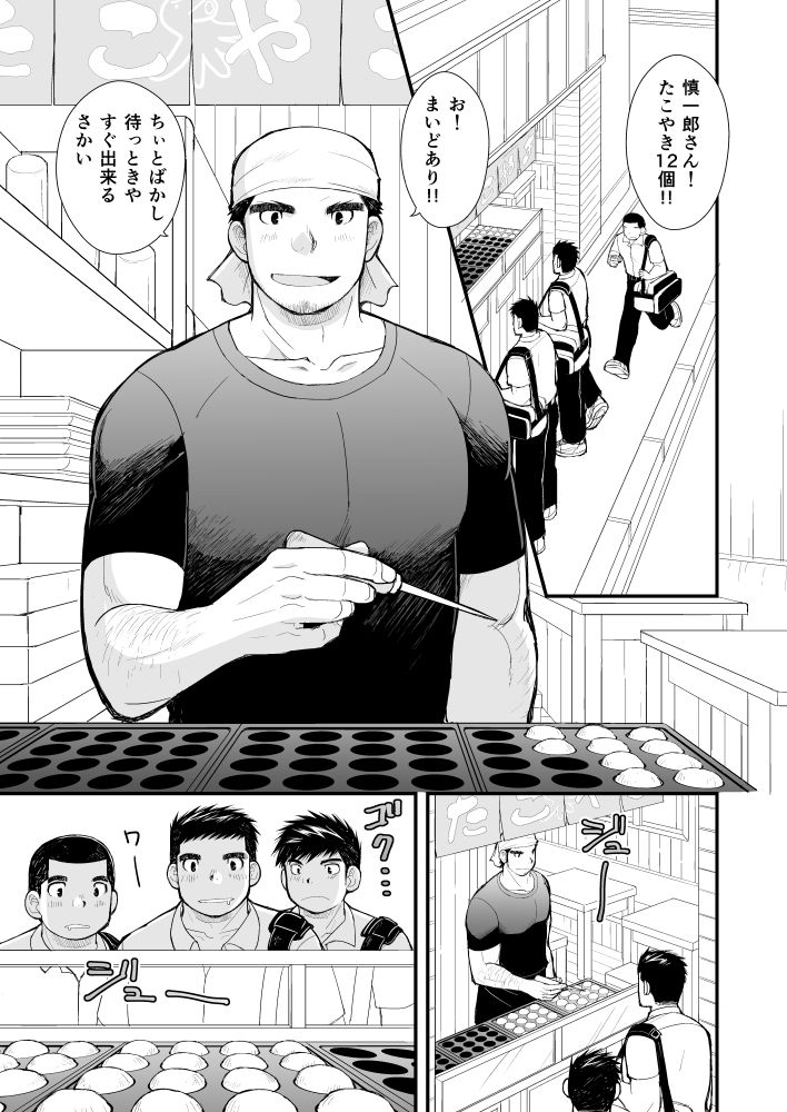シンイチロウさんのたこやき 画像1