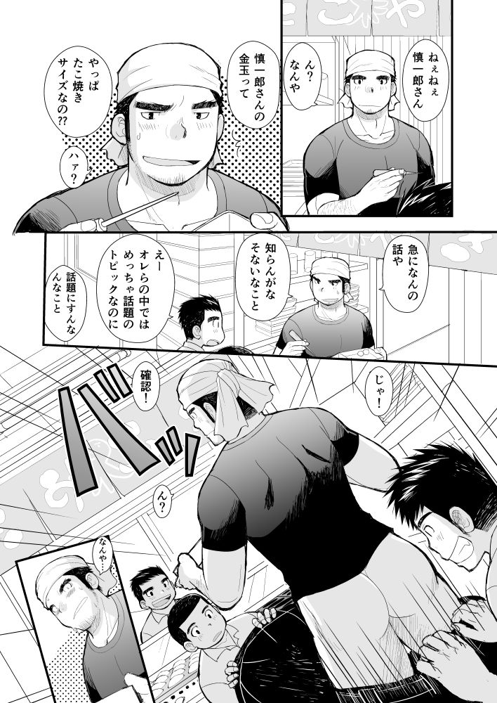 シンイチロウさんのたこやき 画像2