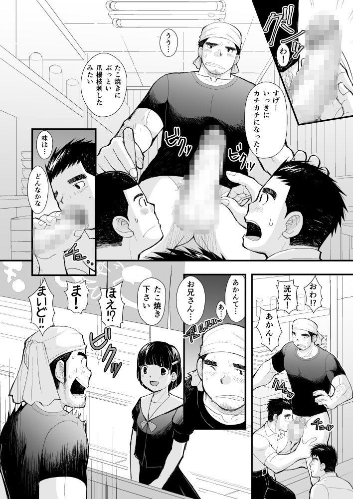 シンイチロウさんのたこやき 画像4