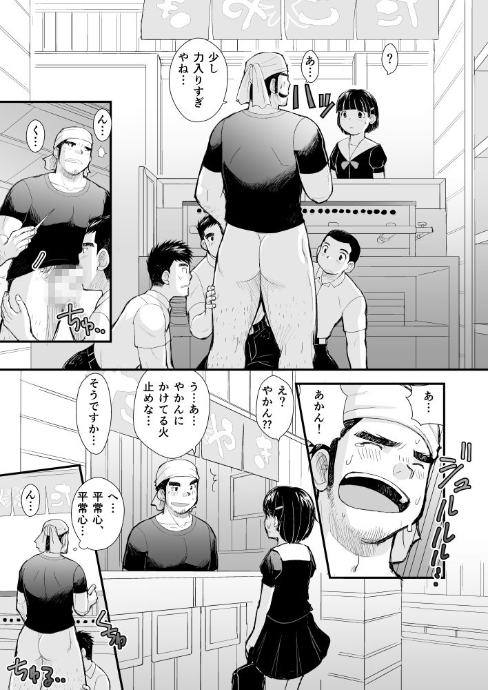 シンイチロウさんのたこやき 画像5