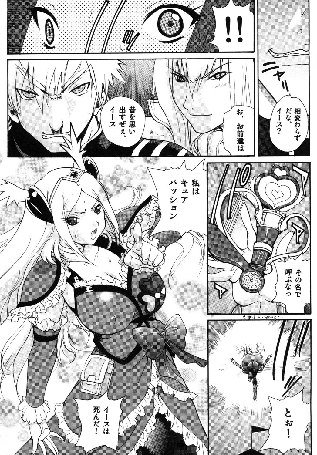 サンプル画像4:パッションイース(ウッキーラボ) [d_626126]