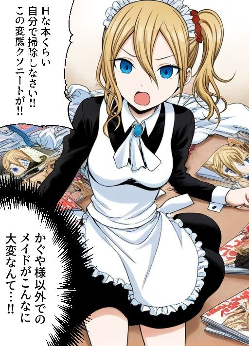 そくおち 画像2
