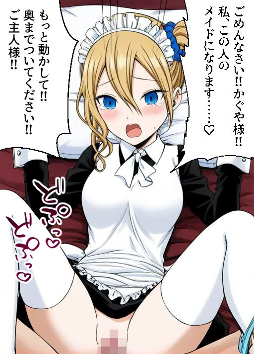 そくおち 画像3