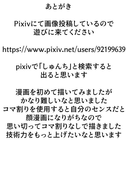 サンプル画像4:そくおち(2代目しゅんち) [d_626136]