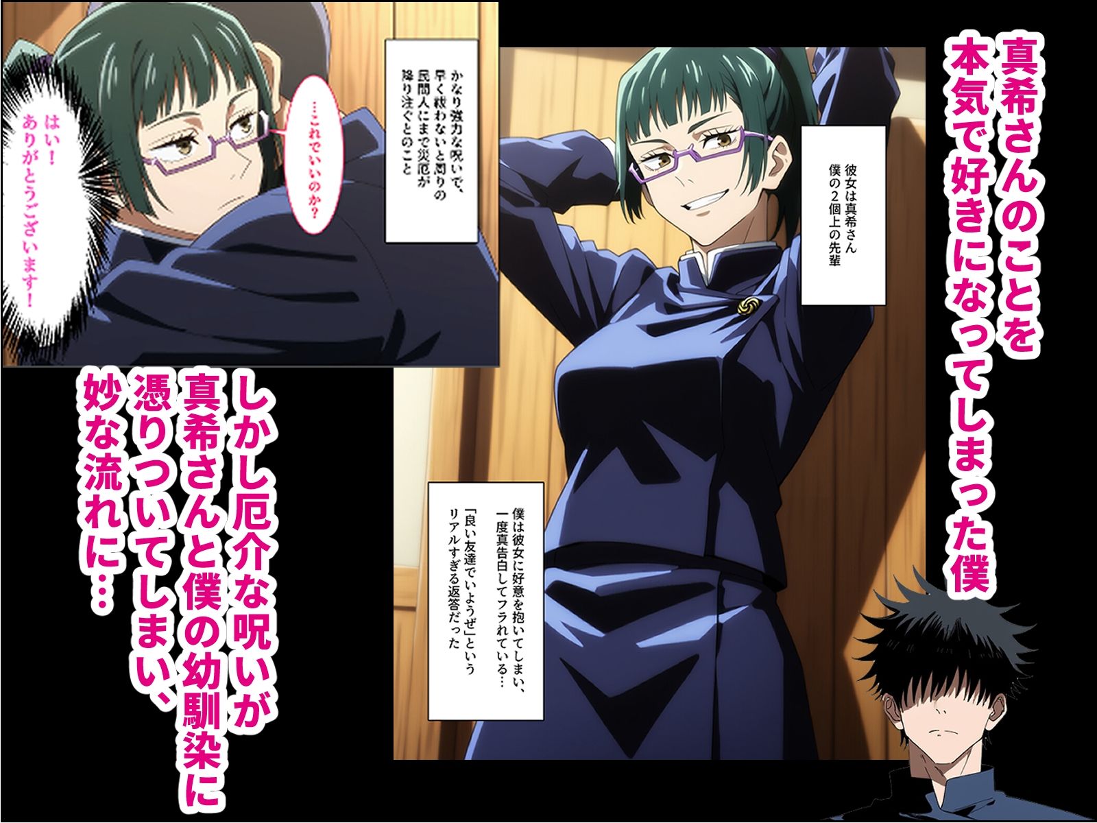 サンプル画像1:呪い呪われヤリヤラレ(インディゴ乙女) [d_626137]