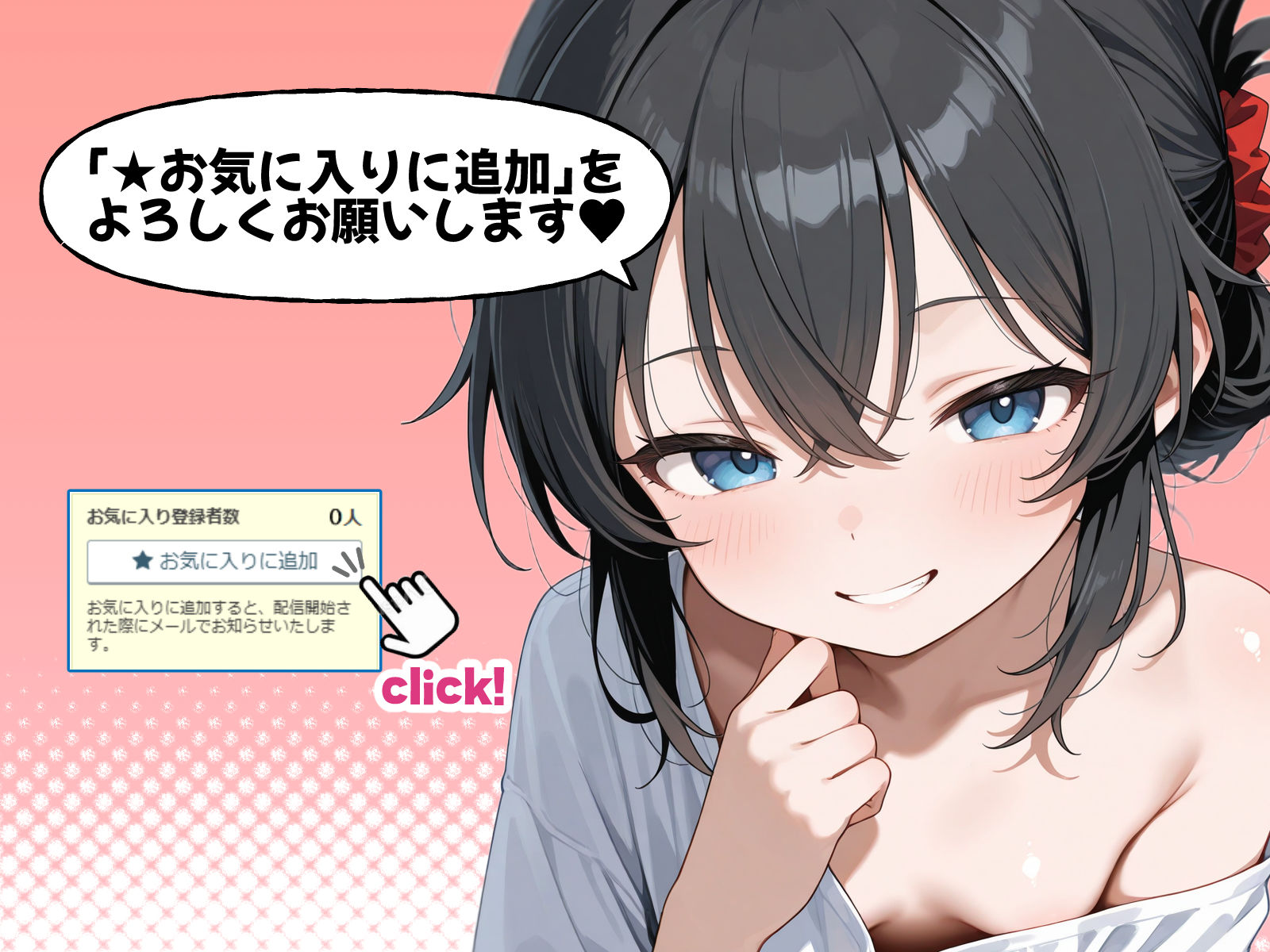地味陰キャな姪の本性を僕だけが知っている 画像5