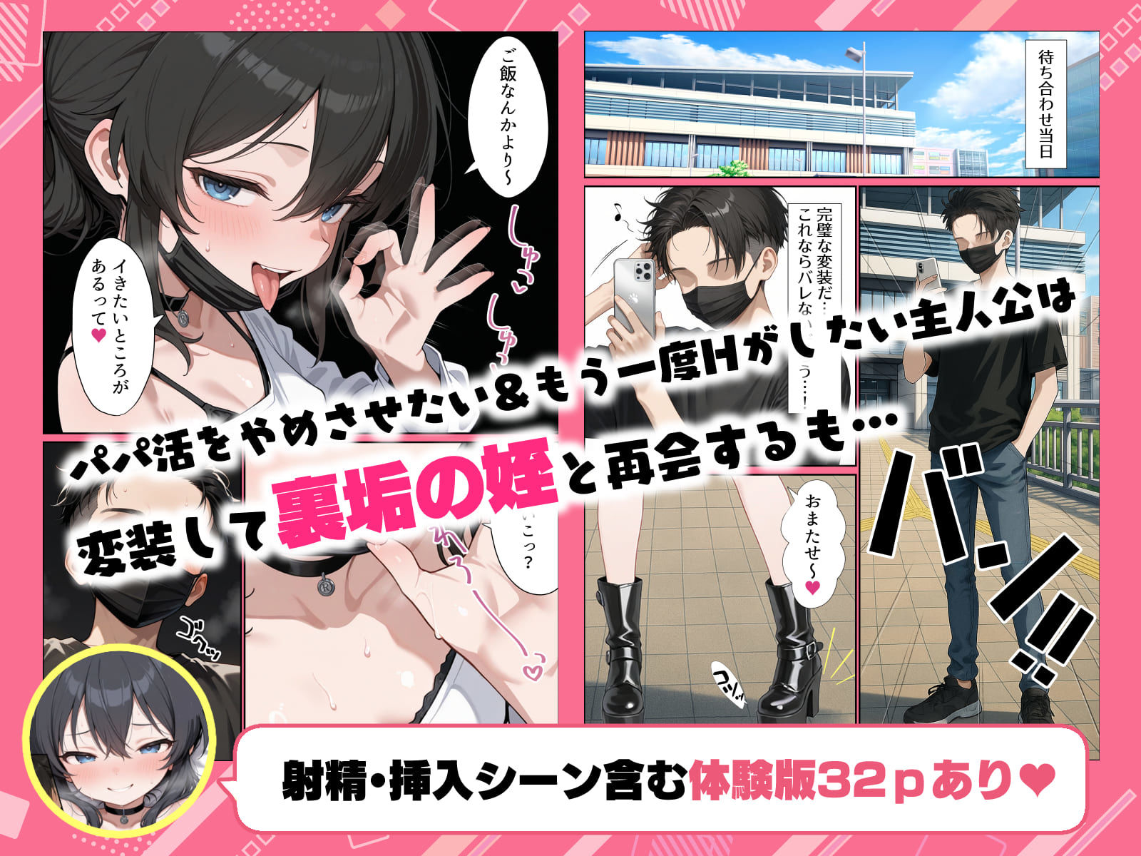 地味陰キャな姪の本性を僕だけが知っている - hitomi raw無料エロ漫画（同人誌）サンプル画像 007