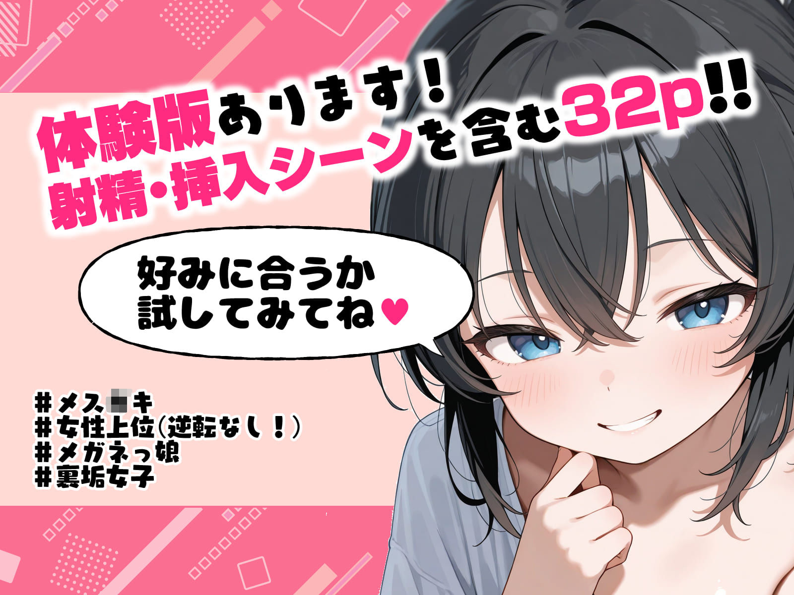 地味陰キャな姪の本性を僕だけが知っている - hitomi raw無料エロ漫画（同人誌）サンプル画像 011