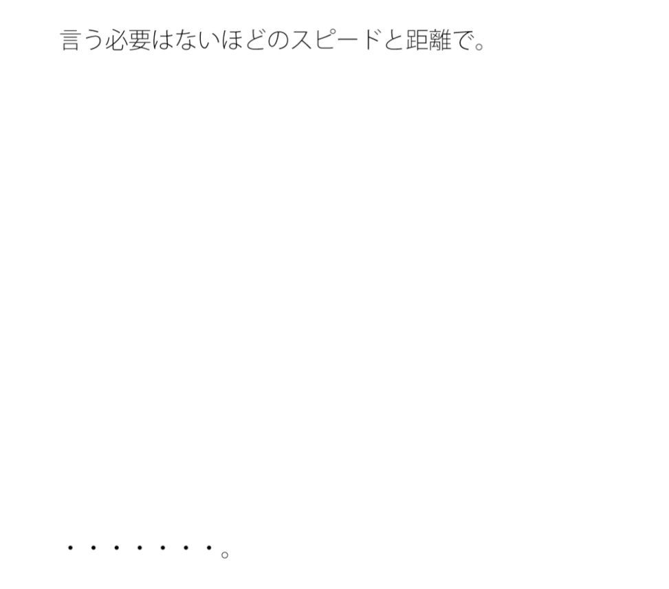 あっという間に入れ替わる感覚 パッと付いた街中の広場から少し離れた寂れたビルの電灯みたいに 別のところをちゃんと見ておく必要 画像1