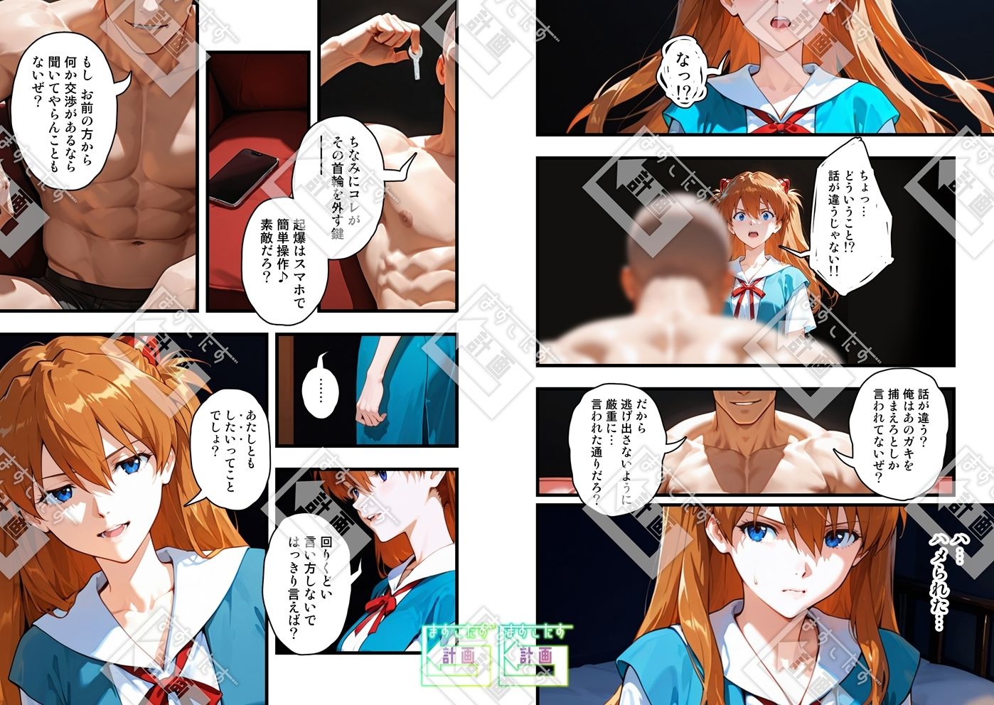 サンプル画像2:【特典付きフルカラー漫画】スマホでハメ撮りしただけかのに（ターゲット:とある秘密機関のパイロット）【前編】(ますこたす計画) [d_626145]