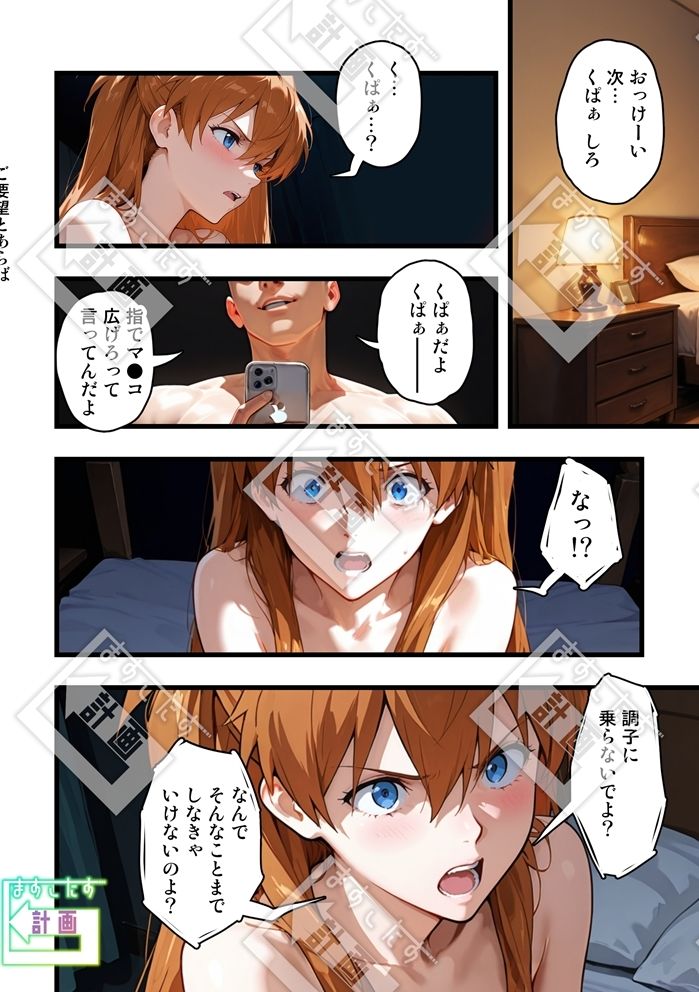 サンプル画像5:【特典付きフルカラー漫画】スマホでハメ撮りしただけかのに（ターゲット:とある秘密機関のパイロット）【前編】(ますこたす計画) [d_626145]