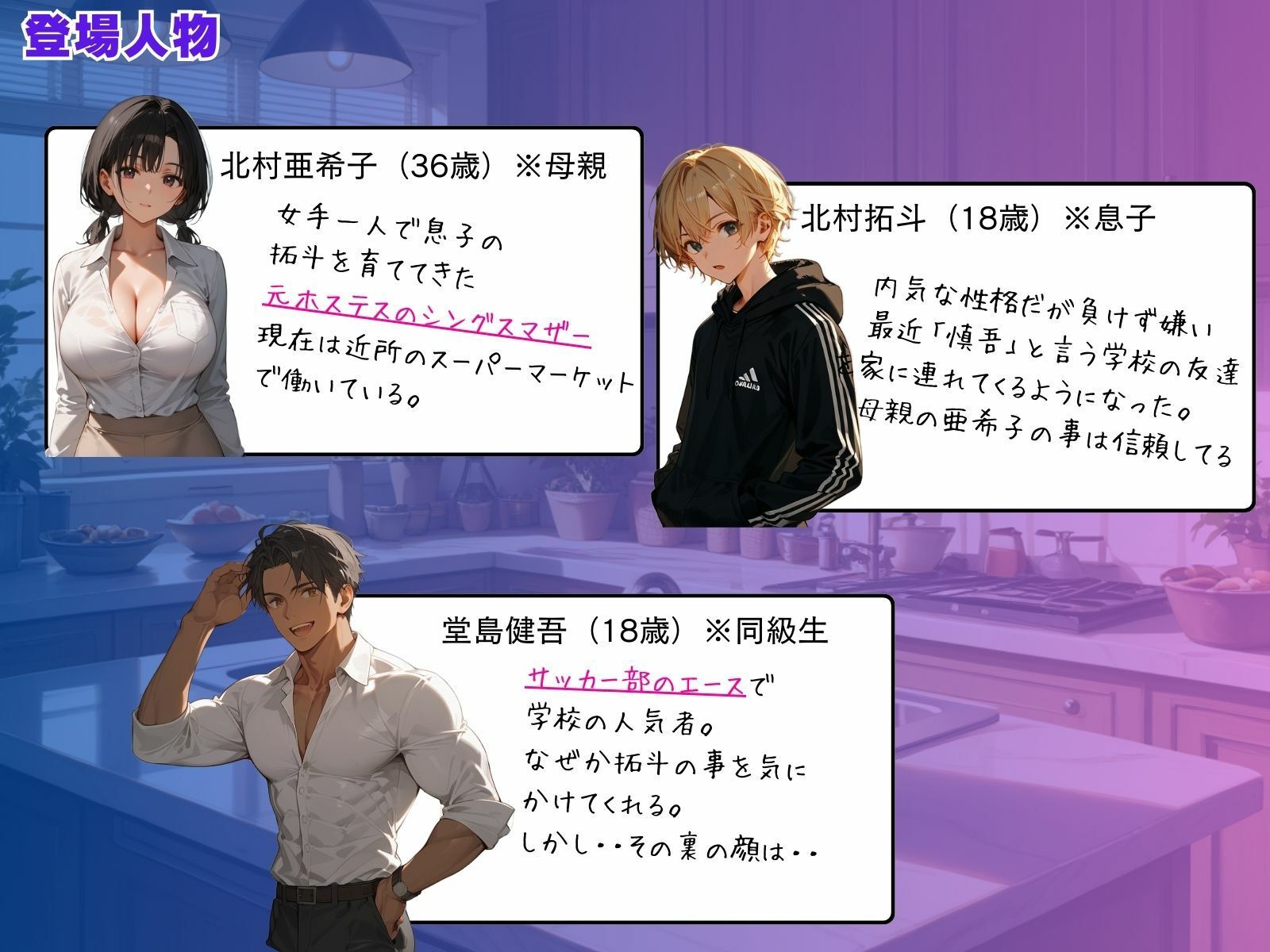 サンプル画像1:僕の自慢の母さんが同級生に’アナル調教’されていた話。前編(ピンク堂書店) [d_626155]