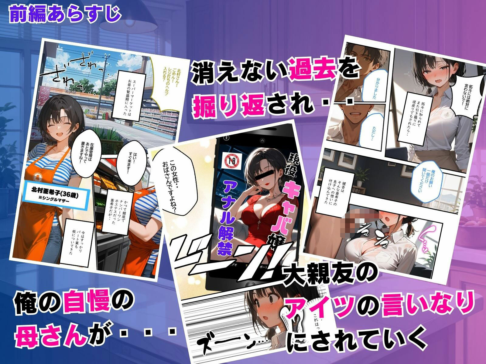サンプル画像3:僕の自慢の母さんが同級生に’アナル調教’されていた話。前編(ピンク堂書店) [d_626155]