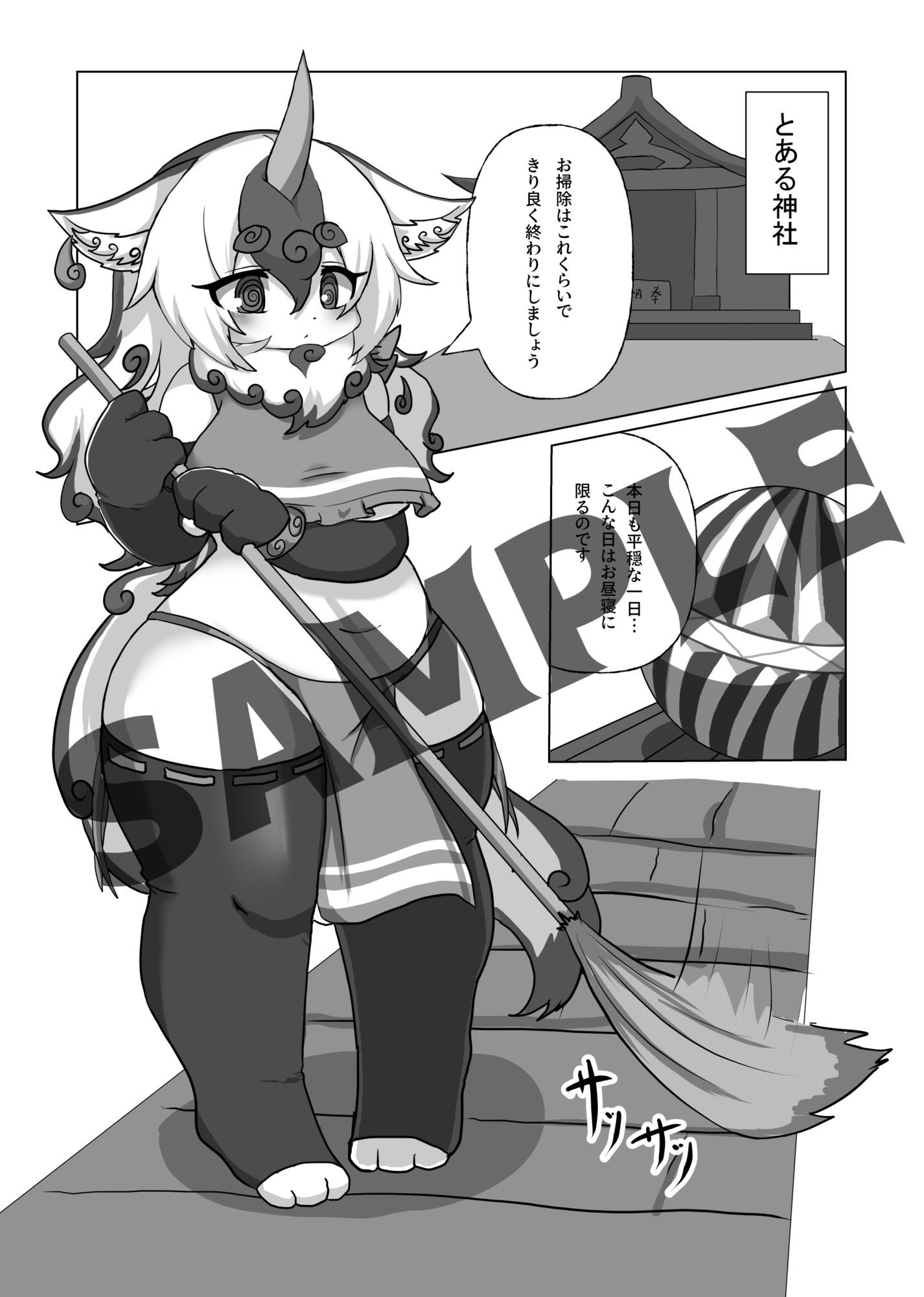 サンプル画像2:狛犬ちゃんとしっぽり(緋色の蓮) [d_626206]