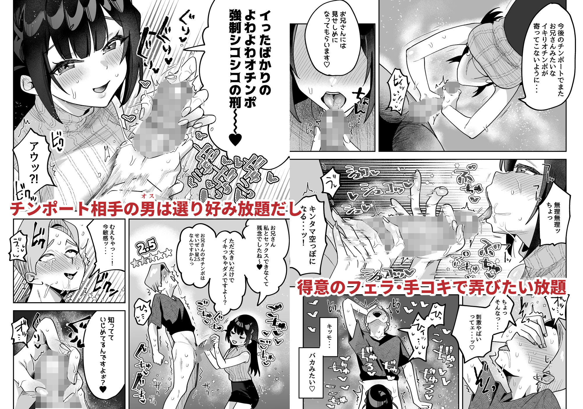 サンプル画像3:おちんぽグルメリポーターむえちゃん(うずらフロンティア) [d_626221]