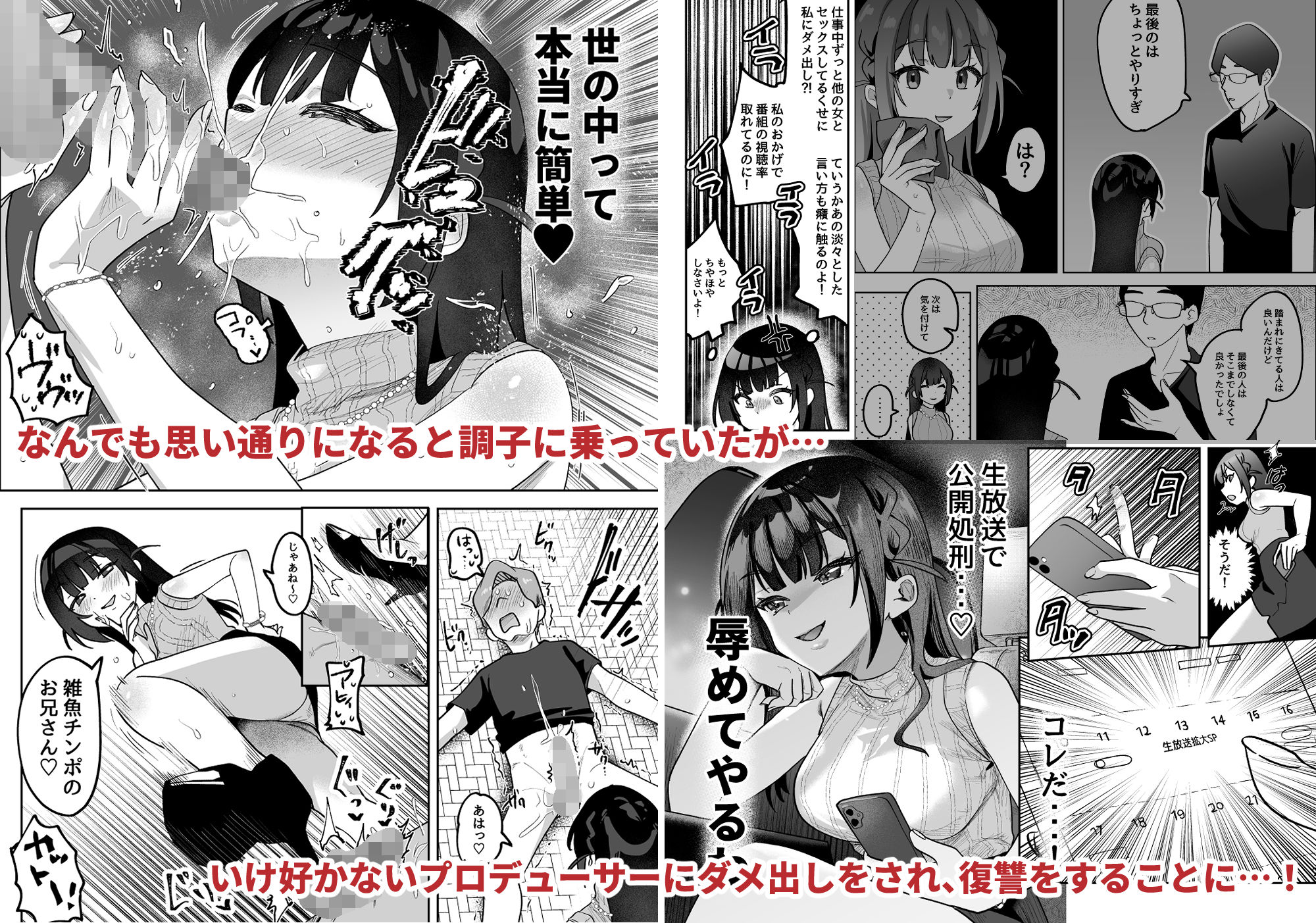 サンプル画像4:おちんぽグルメリポーターむえちゃん(うずらフロンティア) [d_626221]