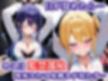 犠牲の檻〜推し〇子 星〇アイ＆ルビー編〜