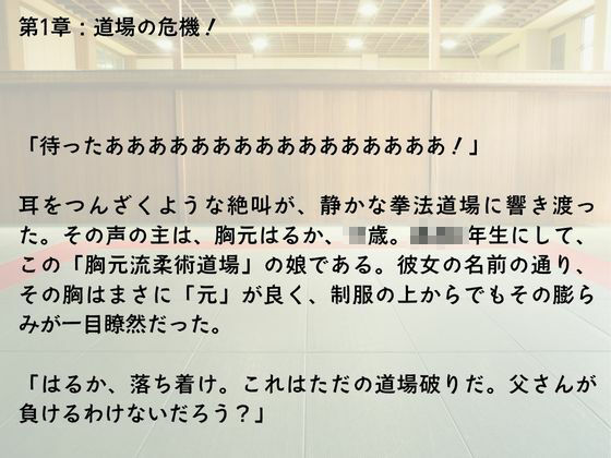 性拳 巨乳娘イキイキ特訓 画像7