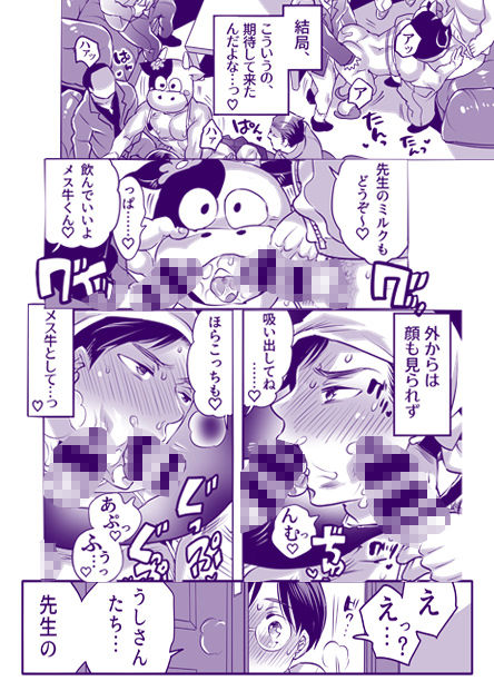 処理穴モー太君衆人環視お遊戯会 画像3