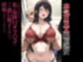 欲情をむさぼる身体  人妻の淫らな欲望
