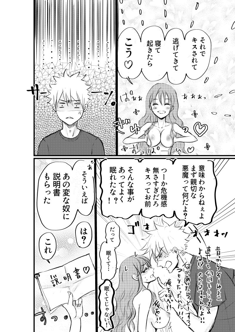 女体化した俺は幼馴染のいい餌食 画像6