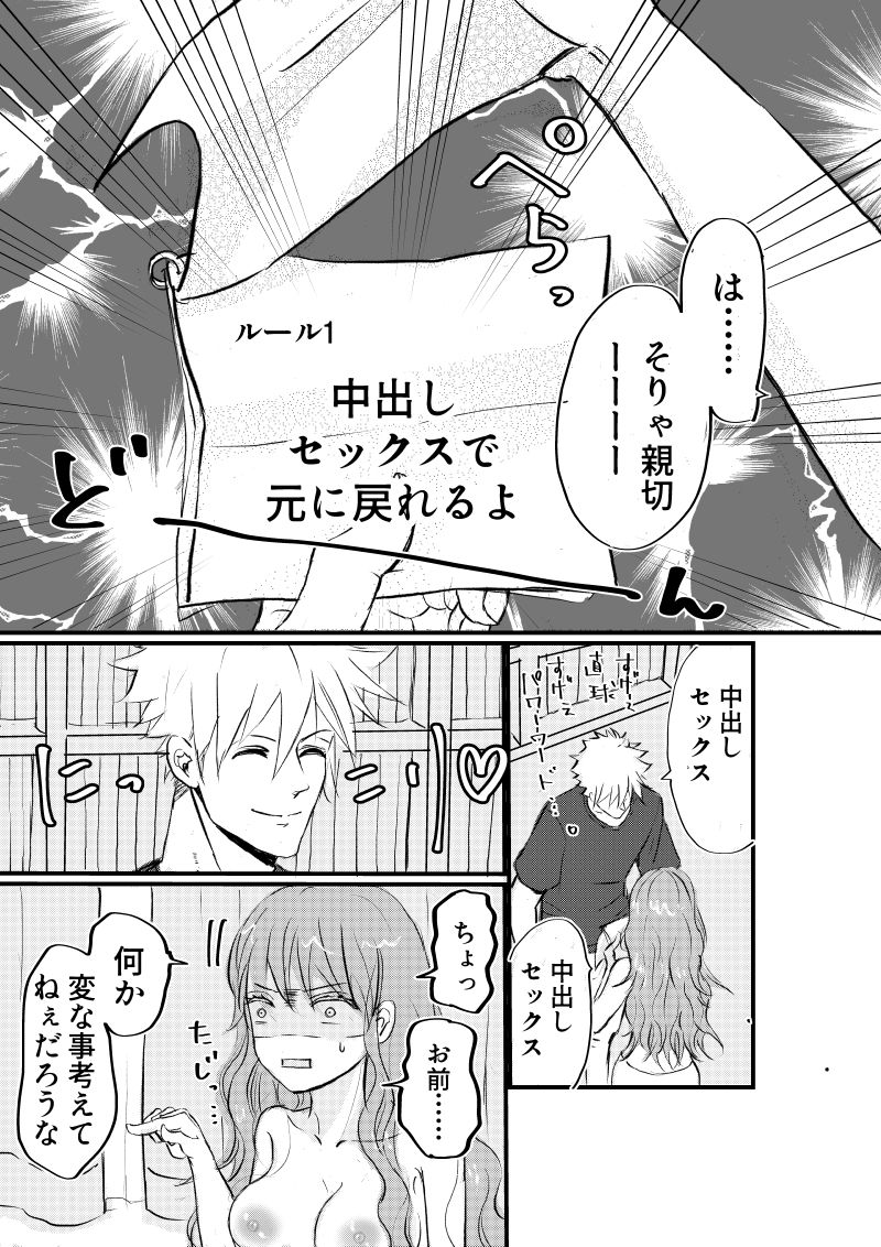 女体化した俺は幼馴染のいい餌食 画像7