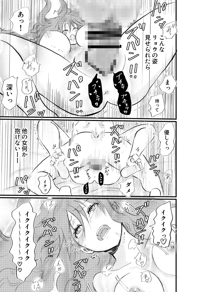 女体化した俺は幼馴染のいい餌食 画像8