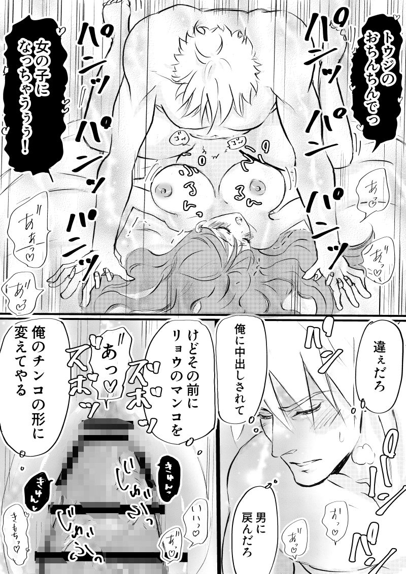 女体化した俺は幼馴染のいい餌食 画像9