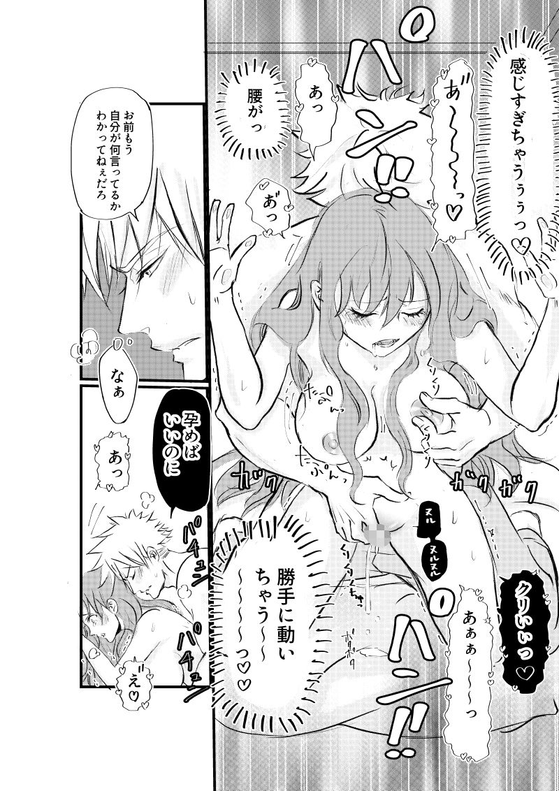 女体化した俺は幼馴染のいい餌食 画像10