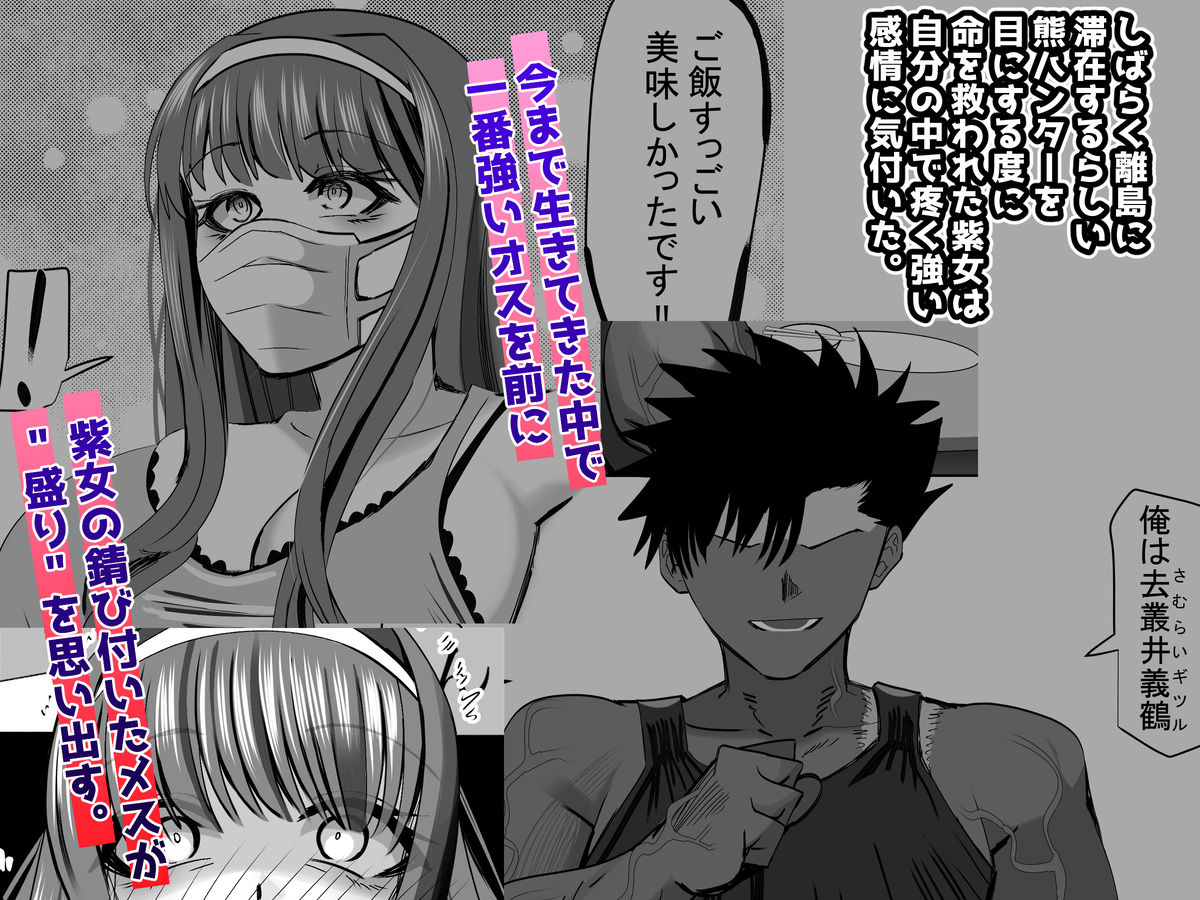 みんなでハメれば怖くない。NTR 画像3