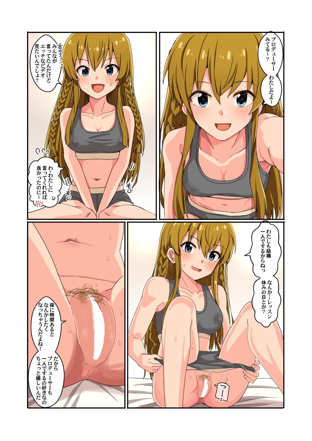 アイドルからエッチなビデオが贈られてきたら…もう…ねえ…!?_9