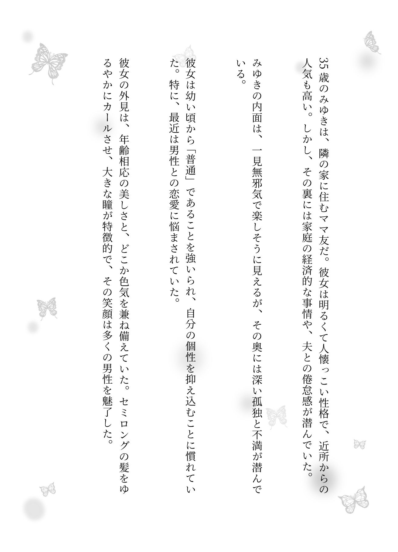 サンプル画像1:間違えて女湯に入ったしまい主婦の集団に囲まれる｜隣の家のママ友が怪我をして自宅で手当てをしていたら、(艶姫) [d_626343]