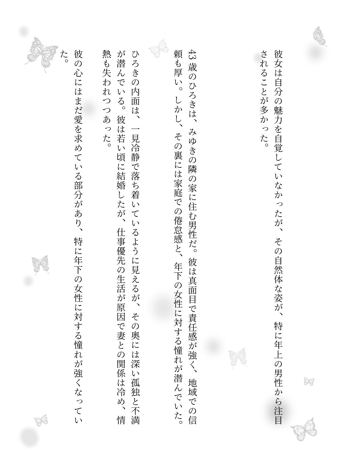 サンプル画像2:間違えて女湯に入ったしまい主婦の集団に囲まれる｜隣の家のママ友が怪我をして自宅で手当てをしていたら、(艶姫) [d_626343]