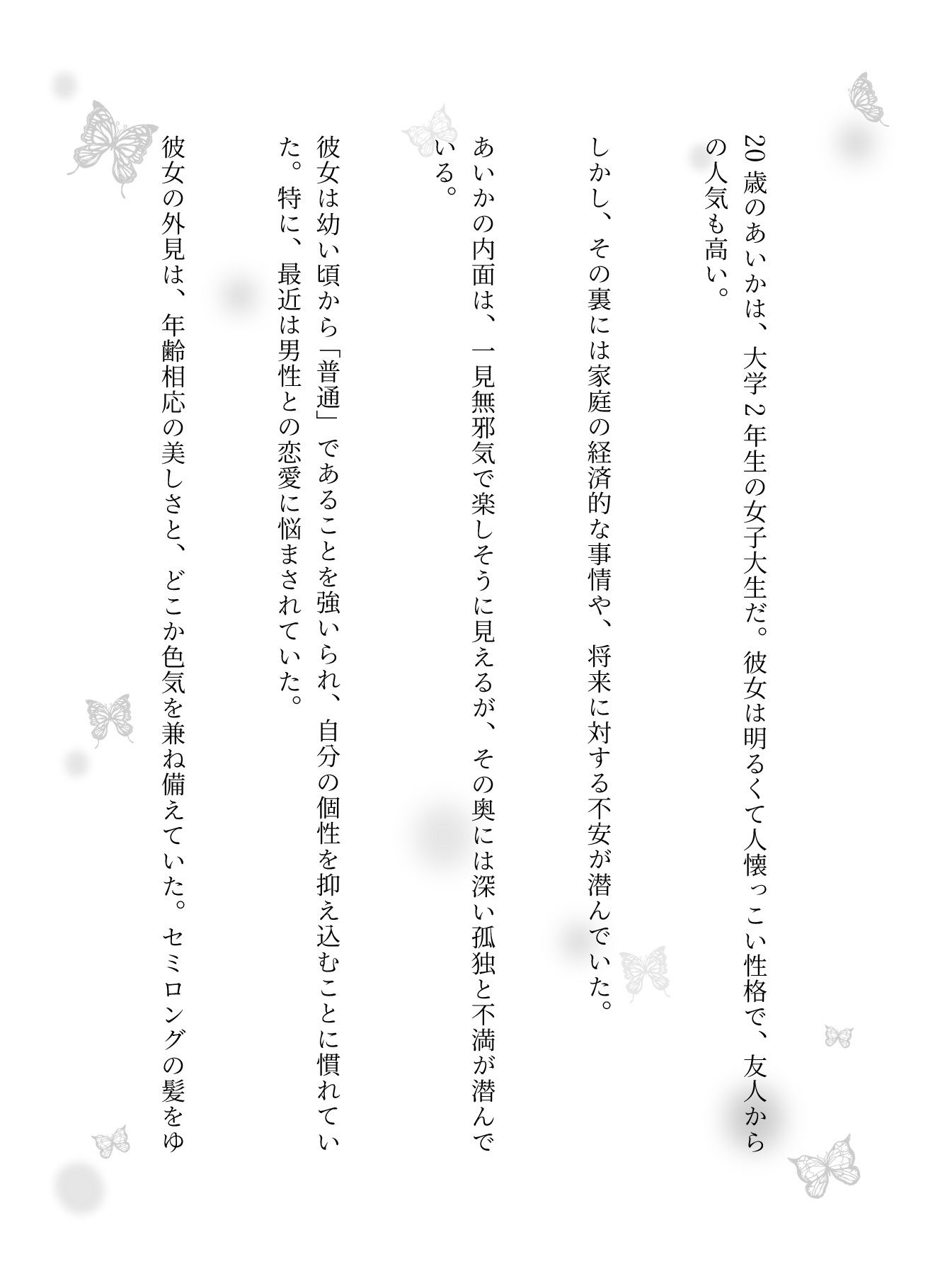 サンプル画像1:【女子大生特集】迷い猫の飼い主は隣に住む女子大生だった！自宅に招かれてSEX物語！(ひまわり学園) [d_626346]