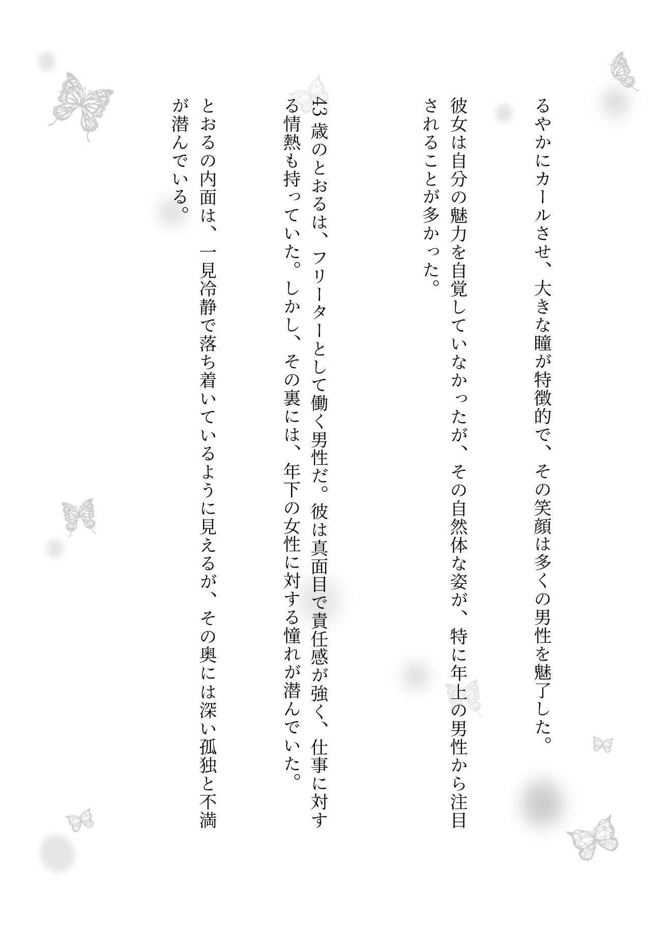 【女子大生特集】迷い猫の飼い主は隣に住む女子大生だった!自宅に招かれてSEX物語!_2