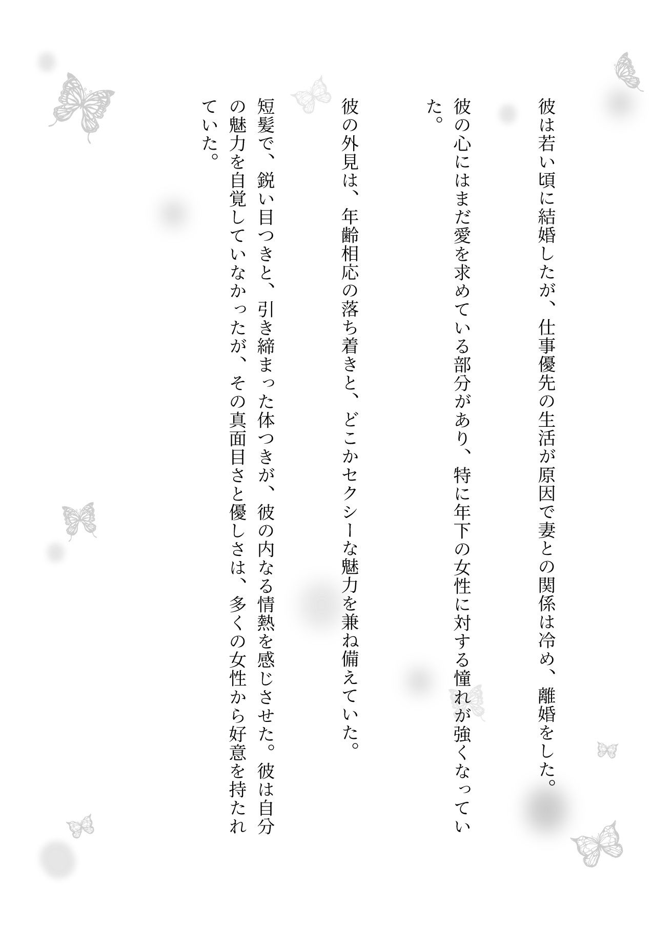 【女子大生特集】迷い猫の飼い主は隣に住む女子大生だった!自宅に招かれてSEX物語!_3